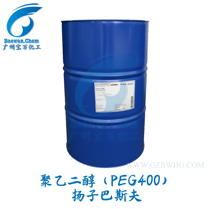 扬子巴斯夫聚乙二醇（PEG400）