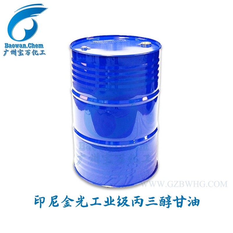 印尼金光工业级丙三醇(甘油)