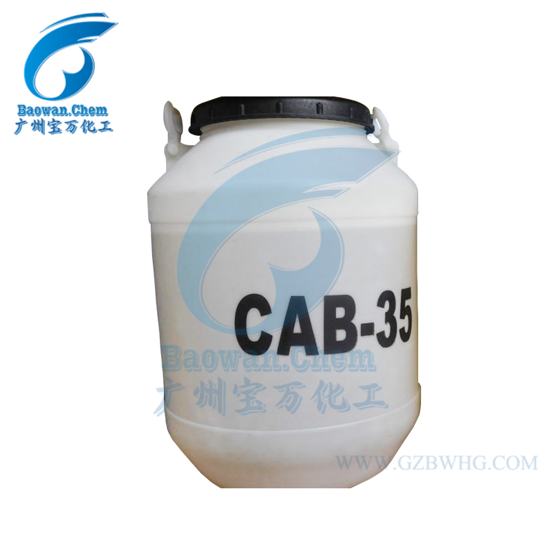 椰油酰胺丙基甜菜碱CAB-35