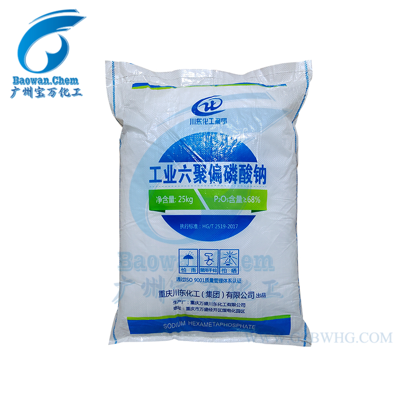 川东工业级六偏磷酸钠