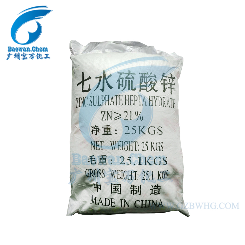 湖南宝海工业级七水硫酸锌