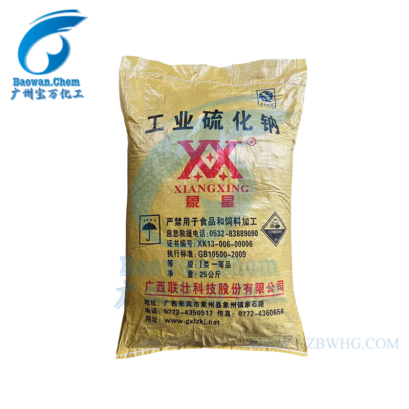 广西象星工业级60%硫化钠