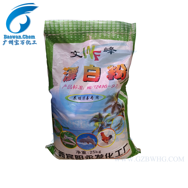 广西宾阳文峰工业级漂白粉