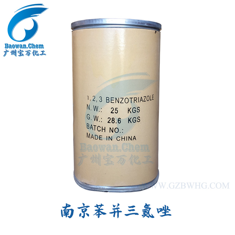  苯丙三氮唑 南京
