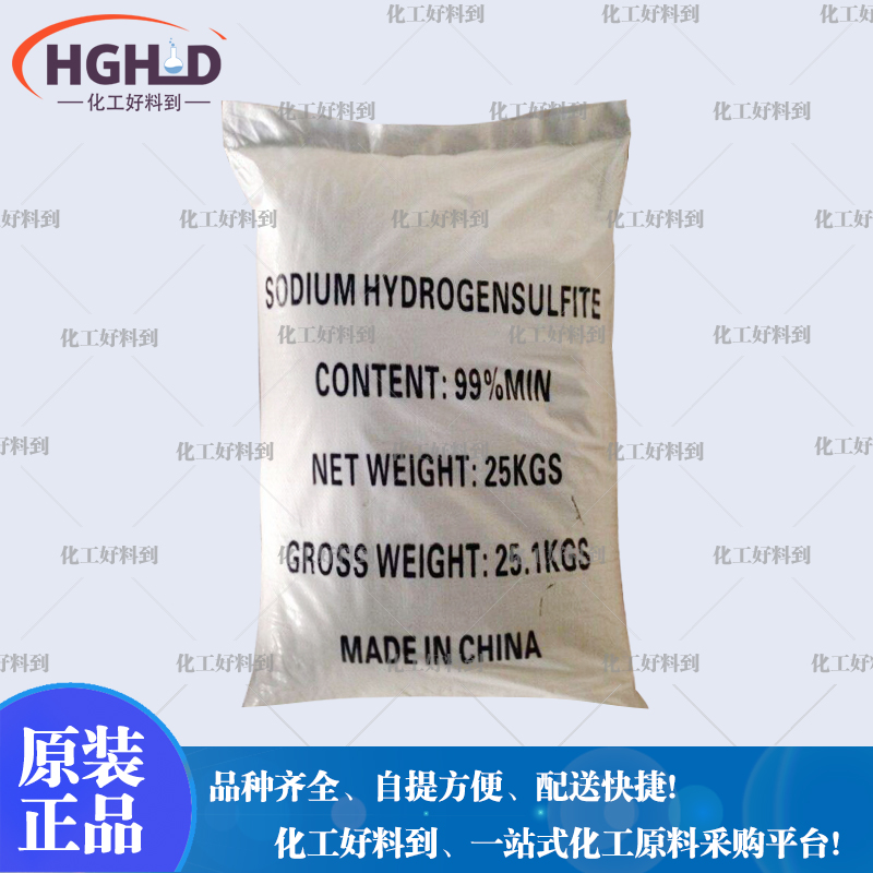 湖南银桥亚硫酸氢钠