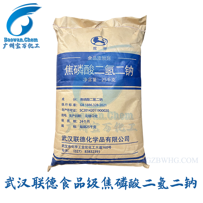 武汉联德食品级焦磷酸二氢二钠