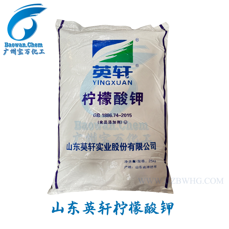 山东英轩食品级柠檬酸钾