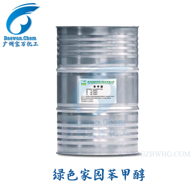 湖北绿色家园苯甲醇