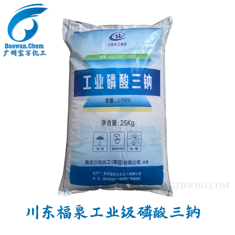 川东工业级磷酸三钠