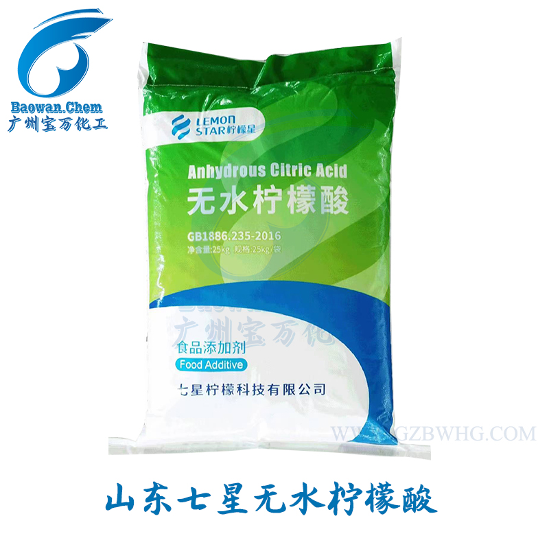 山东七星食品级无水柠檬酸