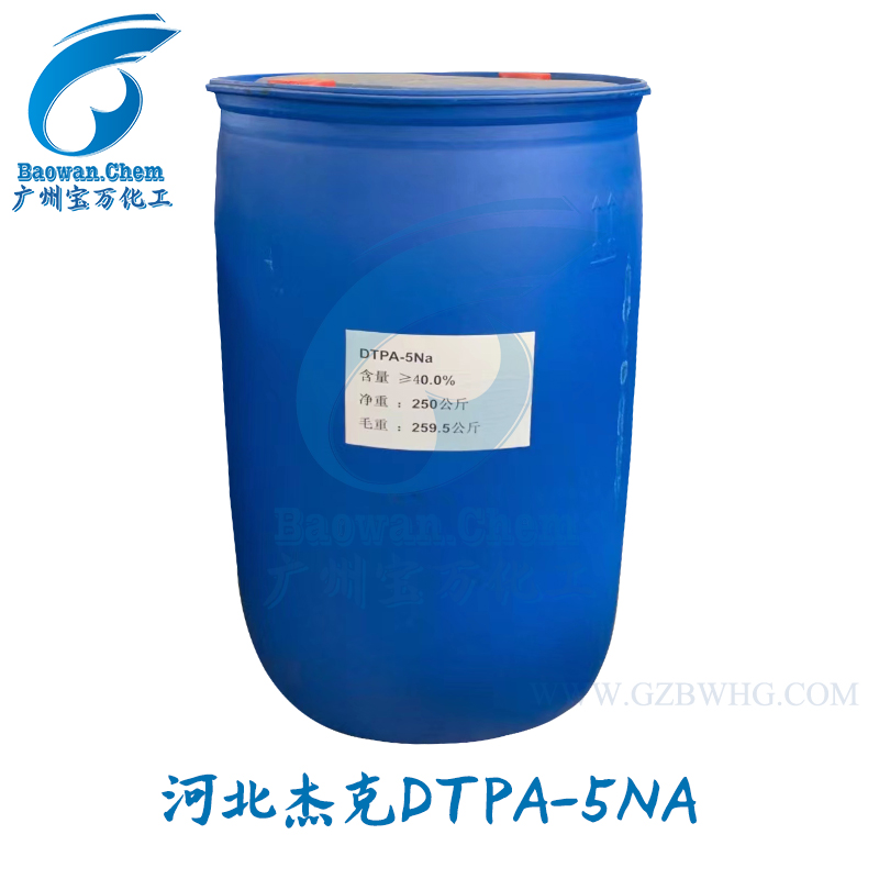 河北杰克DTPA-5NA