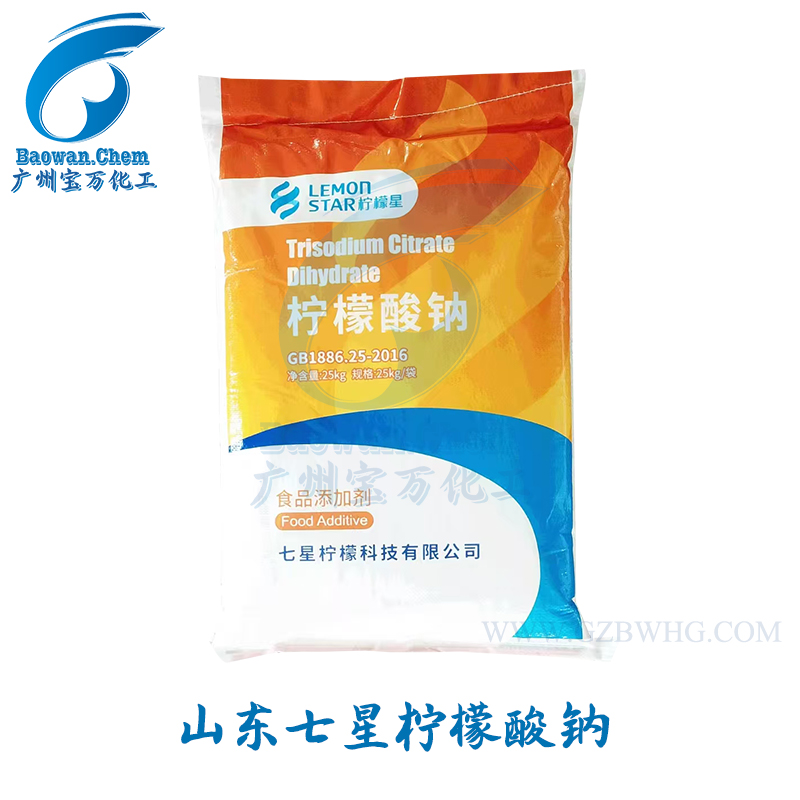 山东七星柠檬酸钠