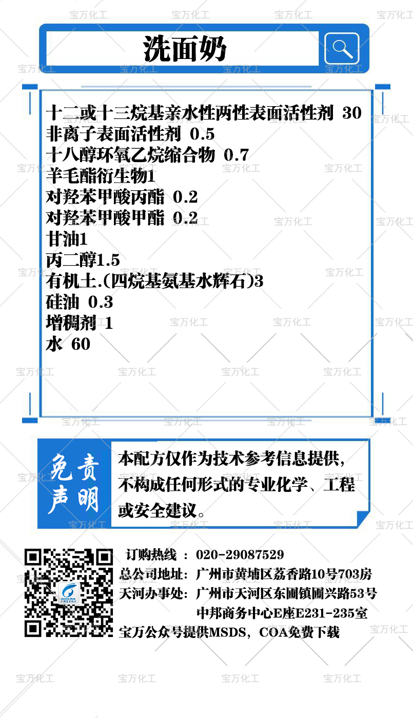 洗面奶