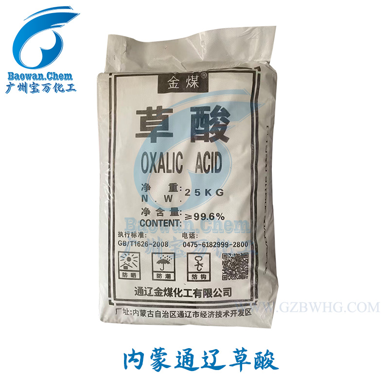 内蒙通辽工业级草酸