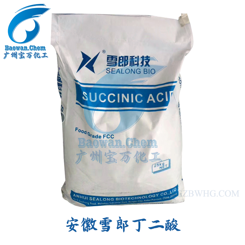 安徽雪郎工业级丁二酸(琥珀酸)